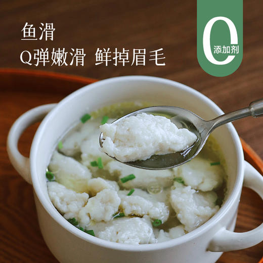 【56.8元10袋】 鱼滑 蒸煮煎炸！鲜香美味 0鱼刺~ 商品图0
