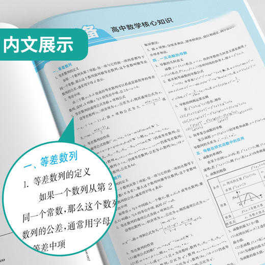 2026 【人教A版】高中数学选择性必修(第二册)  实验班提优训练 商品图3
