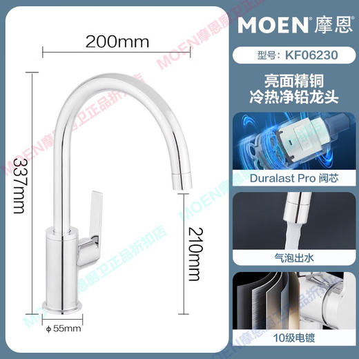 摩恩（MOEN）新款厨房净铅铜冷热水高抛洗菜盆水龙头 KF06230 (CH镀铬) KF06230 商品图0