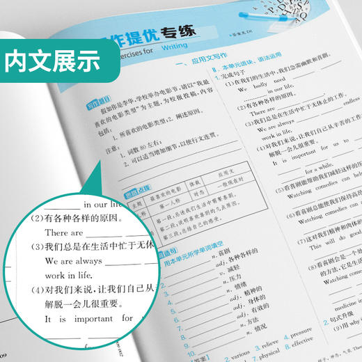 2026 【外研版】高中英语选择性必修(第一册)  实验班提优训练 商品图3