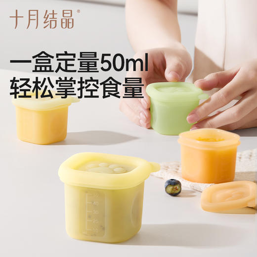 辅食冷冻格硅胶婴儿辅食工具模具肉泥保鲜储存独立分装盒 商品图1
