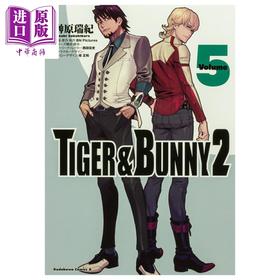预售 【中商原版】漫画 TIGER＆BUNNY 2 第5集完结卷 虎与兔 BN Pictures 角川书店 日文原版漫画书