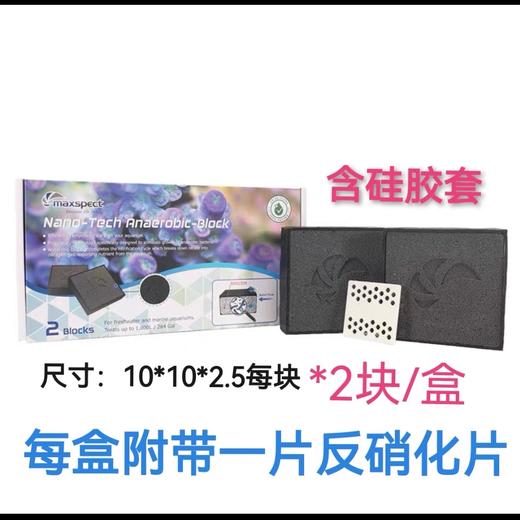MAXSPECT迈光滤材纳米砖神砖 商品图2