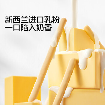 宝宝馋了婴幼儿棒棒饼干手指饼干一岁宝宝零食炭烧棒不添加食盐70g /母婴 /营养辅食 /宝宝零食