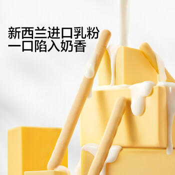 宝宝馋了婴幼儿棒棒饼干手指饼干一岁宝宝零食炭烧棒不添加食盐70g /母婴 /营养辅食 /宝宝零食 商品图0