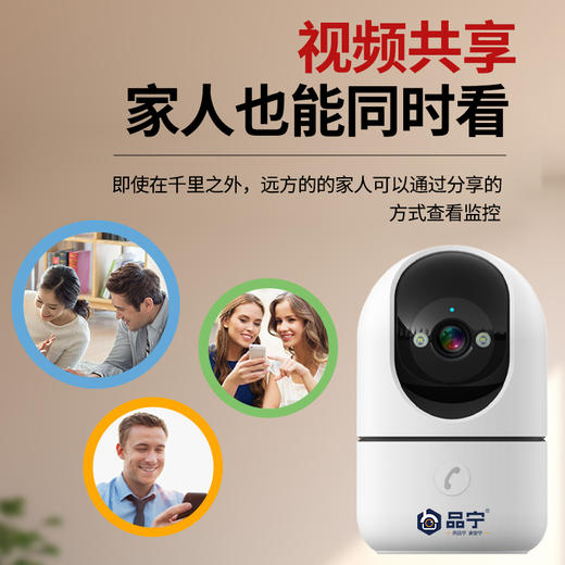 品宁小霸王升级款wifi款360度旋转全景室内超清远程家用连手机远程监控器 商品图1
