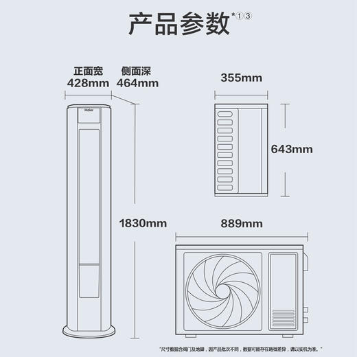 海尔（Haier）空调 KFR-72LW/A5FBB81U1 商品图13