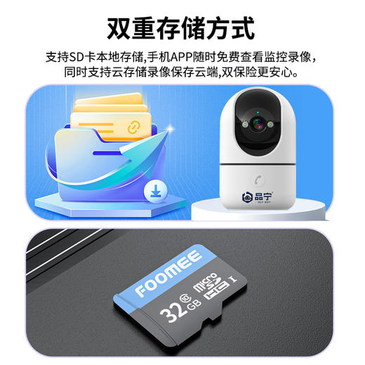 品宁小霸王升级款wifi款360度旋转全景室内超清远程家用连手机远程监控器 商品图4
