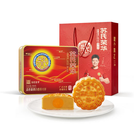 苏氏荣华清香蛋黄莲蓉月饼中秋月饼礼品盒装广式月饼中秋节礼品员工月饼 商品图8