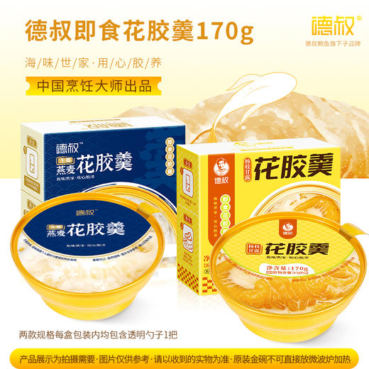 德叔生椰燕麦花胶羹170g，杨枝甘露花胶羹170g【两种口味】【常温储存】 商品图1