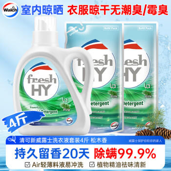 威露士清可新洗衣液松木香4斤组合装（瓶1L+袋装500ml*2）除菌除螨留香 /家庭清洁/纸品 /衣物清洁 /普通洗衣液 商品图4