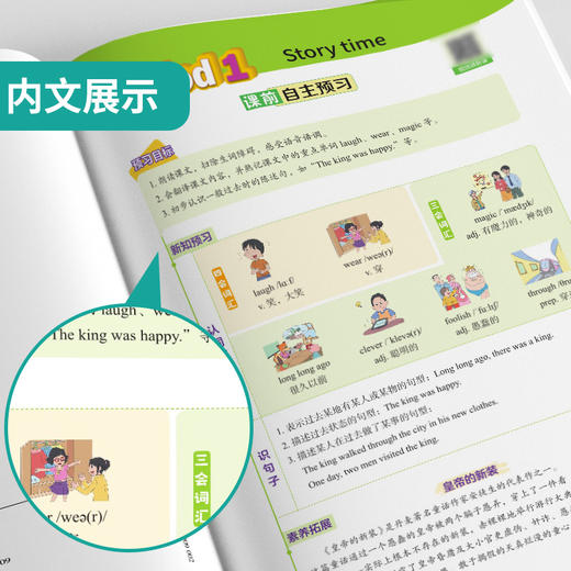 2025年秋 小学英语【译林版】六年级上册 实验班学霸笔记 6年级 商品图3