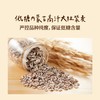 中粮悠采 低糖高纤冲调黑白麦片罐装礼盒2.5kg 商品缩略图3