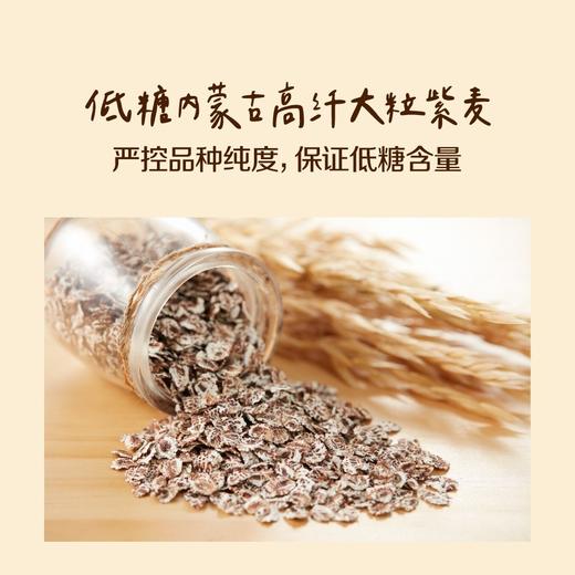 中粮悠采 低糖高纤冲调黑白麦片罐装礼盒2.5kg 商品图3