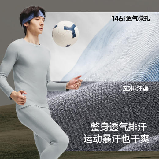【25秋冬新品】蕉下男士运动功能内衣套装（初暖）SK002 商品图2