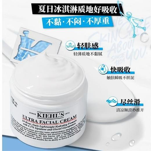 科颜氏第三代高保湿面霜125ml（有效期至27年） 商品图3