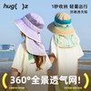 【私域福利 】  疯抢📢 Hugz 小众设计师系列联名防晒帽/浴巾大合集，贝壳帽/叠叠帽/防晒帽/浴巾，每一款都是艺术品级别！ 商品缩略图11