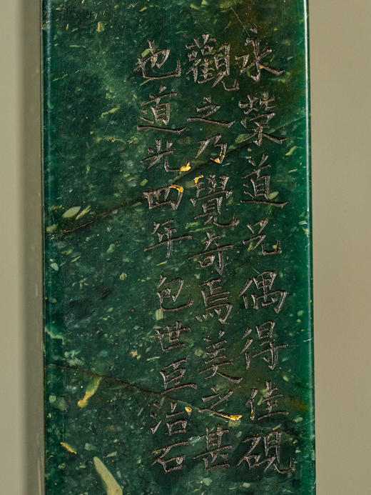 清	包世臣款青田石山炮绿诗文印章 商品图3