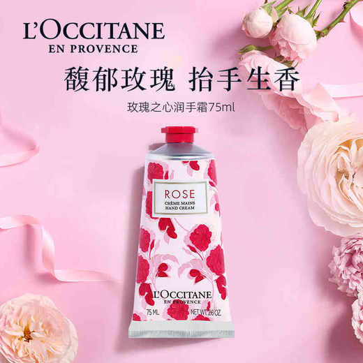 欧舒丹迷人花卉润手霜三支装75ml*3支 商品图2