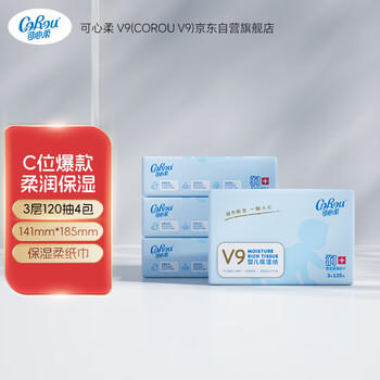 可心柔 （V9 COROU）抽纸 保湿纸巾 3层120抽*4包加大M码 乳霜纸新生儿抽纸餐巾纸囤货 商品图2