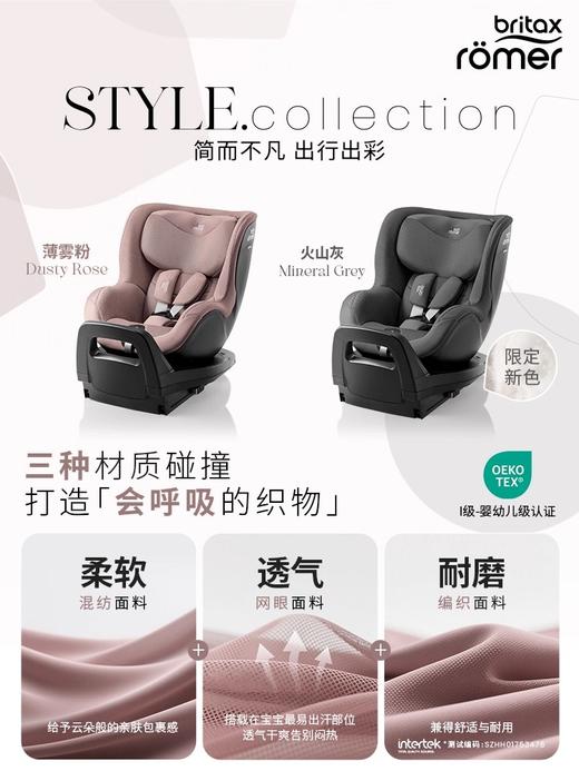 Britax Romer宝得适 双面骑士pro Style儿童安全座椅新生0-4岁isize认证汽车用 商品图1