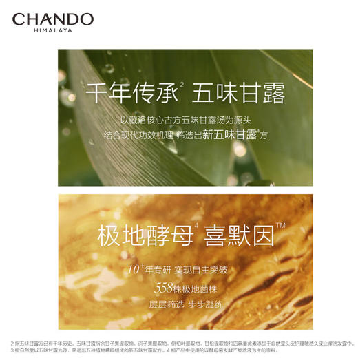 自然堂头皮护理敏感头皮净护精华乳 商品图3