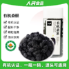 人民 有机桑葚干200g 新桑椹泡茶即食泡酒烘焙煲汤煮粥食用 商品缩略图0
