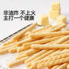 宝宝馋了婴幼儿棒棒饼干手指饼干一岁宝宝零食炭烧棒不添加食盐70g /母婴 /营养辅食 /宝宝零食 商品缩略图1