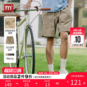 【门店同款】马恩MAXNEW2025夏季新款男装潮流机能短裤时尚百搭弹