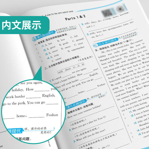 2025秋 【 剑桥版】  六年级英语(上) 实验班提优训练 商品图3