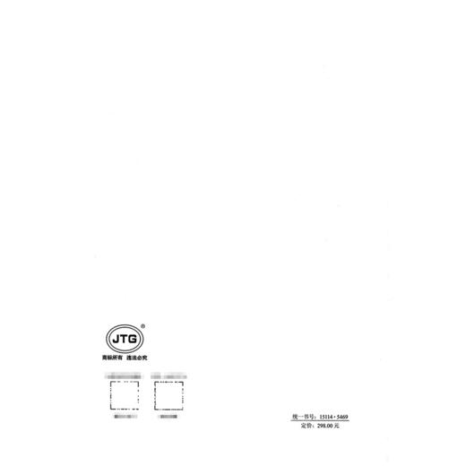 公路工程沥青及沥青混合料试验规程（JTG 3410—2025） 商品图1