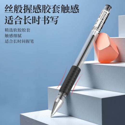【10月赠品】绘威 拔帽中性笔签字笔速干 软护手办公笔水笔巨能写碳素笔 学生考试刷题签字笔 黑色0.5mm 商品图1