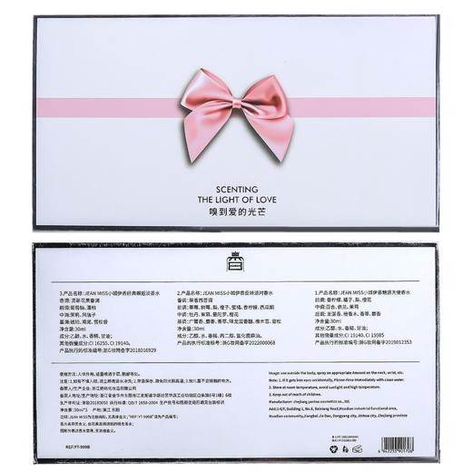[透小蜜心选]【活动价￥49.9/3瓶】心语三件套女士香水礼盒套装 【香氛艺术🎀3瓶套装礼盒】 商品图3