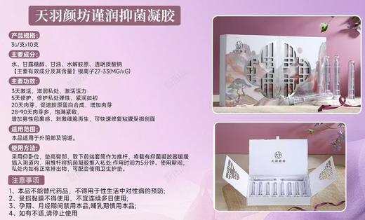 私密养护凝胶 商品图0