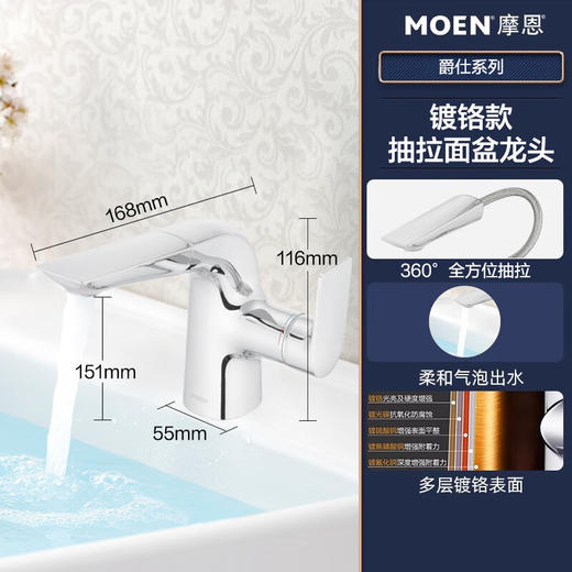 摩恩抽拉式水龙头冷热卫生间洗脸手盆浴室柜龙头GN85141 亮面双模式出水抽拉龙头GN85 商品图0