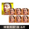 可可星38g*6蜂蜜华夫面膜 商品缩略图5