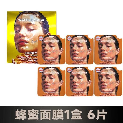 可可星38g*6蜂蜜华夫面膜 商品图5