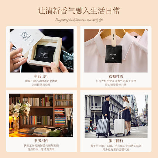 【超值2个装】Van Reed 能量系列香包 清新香气 夹挂两用 久闻不腻 自然舒适 商品图5