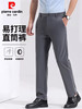 皮尔卡丹早秋款 休闲裤男中年西裤男装秋季新款宽松透气大码商务休闲直筒裤 商品缩略图1