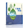 2025秋 小学语文备课手册 一年级上册 1上 人教版 （含光盘） 部编版教材教学参考 商品缩略图2
