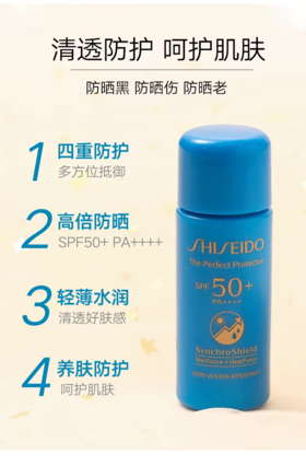 资生堂蓝胖子防晒小样7ml