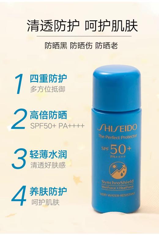 资生堂蓝胖子防晒小样7ml 商品图0