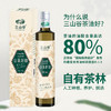 【三山谷】山茶籽油500ml 商品缩略图5