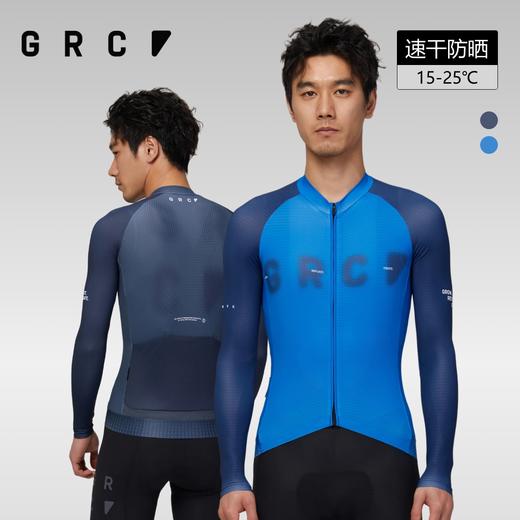 GRC桀骜无尽春夏新款cmyk系列控温方块男士长袖公路自行车骑行服 商品图0