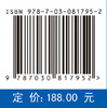 雷达低空目标探测与防范 商品缩略图4