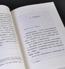 限量毛边本：“亲历中国丛书”之《北京来信：清末驻京英使见闻》，32开，平装，毛边，[英]密福特著，温时幸等译，九州出版社2025年一版一印，297页，售价70元。 商品缩略图10