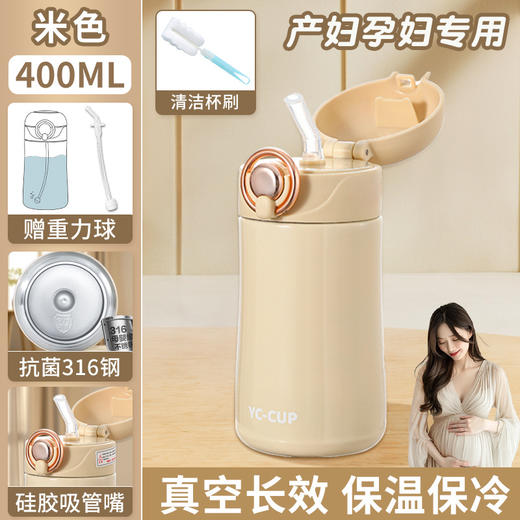 【母婴级 超长保温】316不锈钢重力球吸管杯 孕妇产妇专用 躺着喝水杯保温杯子 成人防呛 商品图7