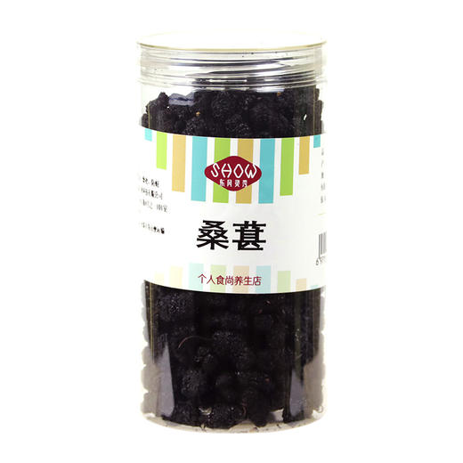 【新疆桑葚干】饱满鲜甜 营养丰富 新疆原产 富含花青素 200g/瓶 商品图1