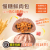 慢糖鲜肉包3盒（每盒80g*6只） 商品缩略图0