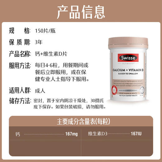 Swisse斯维诗 钙+维生素D迷你片 中老年成人150片/瓶 商品图6